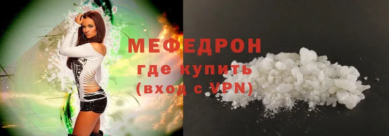 МЯУ-МЯУ mephedrone  ссылка на мегу вход  Балтийск 